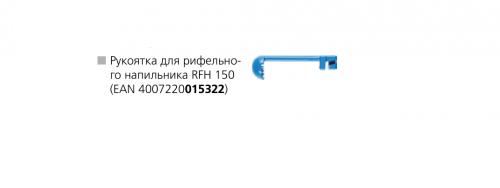 Напильник алмазный рифельный птичий язык PFERD DF15 фото 3